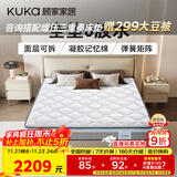顾家家居梦想垫整垫0胶水可拆卸可洗乳胶独立筒弹簧床垫1290 1.8*2.0