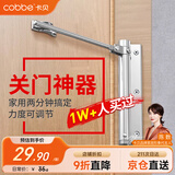 卡贝闭门器自动关门器简易顺位闭门器家用推拉门卧室房门可调力度
