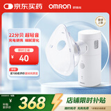 欧姆龙（OMRON）雾化器家用 医用级手持雾化器儿童成人老人轻音便携雾化机 W8