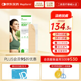 美皮护Mepiform疤痕贴剖腹产甲状术后淡疤抚痕儿童疤痕修护疤痕贴 【星品款-医美术后】2.5cm×10cm