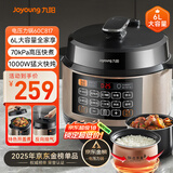 九阳（Joyoung）国家补贴6L大容量电压力锅家用双胆全自动智能预约煲汤炖肉煮粥多功能Y-60C817电饭煲高压锅6-8人