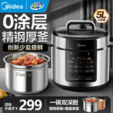 美的（Midea）电压力锅电高压锅高压电饭锅电饭煲5升0涂层系列304不锈钢内胆家用加深双内胆3-10人煲汤炖肉煮饭 【少盐提鲜】0涂层不锈钢 5L