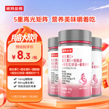 诺特兰德维C+E+烟酰胺+雨生红球藻+葡萄籽片【30片/瓶*3瓶】甜橙味维生素