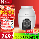 萤石 云摄像头监控C8WC8C无线WiFi云台360旋转4讲摄像机室外防水高清手机远程 500万C8C对讲款赠64G卡 6mm
