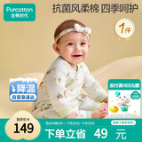 全棉时代超柔婴儿衣服宝宝春秋7A抗菌风柔棉连体衣新生儿睡衣漫游66码