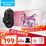 罗技（G）G502 HERO主宰者游戏鼠标电竞鼠标有线RGB机械配重竞技FPS吃鸡宏cf送男友男生礼物 G502HERO+星守阿狸桌垫