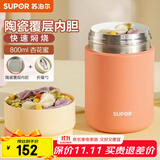 苏泊尔（SUPOR）焖烧杯真空焖烧罐大容量便携保温饭盒焖粥保温桶带勺焖烧壶 双层陶瓷附层内胆-杏花蜜 800ml