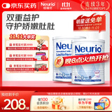 纽瑞优（Neurio）乳铁蛋白婴幼儿童适用双益生元白金版60g*2