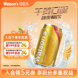 屈臣氏（Watsons）干姜水风味汽水0脂调酒饮料气泡水聚会330mL*24罐装整箱