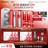 珀莱雅红宝石水乳套装+面霜45g护肤品套装护肤礼盒化妆品套装生日礼物女