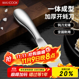 美厨（maxcook）开蚝刀 不锈钢生蚝刀子具加厚扇贝壳刀撬蚌耗器MCZN5809