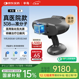 半岛【医院款】308准分子治疗仪白癜风光疗仪理疗仪医用照光白斑308D