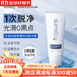 SUMDOY日本进口脱毛膏私处男女士非面部去腋毛汗毛全身脱毛不留毛根黑点 【温和净脱无残留】脱毛膏100g