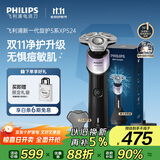飞利浦（PHILIPS）电动剃须刀新一代旋护5X 净护双升级AI智能痘敏肌刮胡刀 送老公送男友 父亲生日礼物