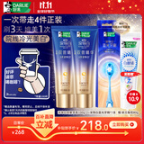 好来（DARLIE）(原黑人)深导白双管精华牙膏去牙渍活氧美白牙膏200g+蓝光牙刷1支