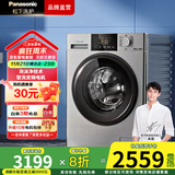 松下（Panasonic）10公斤超薄全嵌滚筒洗衣机 一级能效 羊毛洗 羽绒洗泡沫净  BLDC变频电机 大容量N1MT 国家补贴