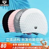 阿瑞娜（arena）泳帽舒适硅胶颗粒防水男女士通用长发3D加大护耳泡泡帽训练游泳帽 升级版加大护耳泡泡帽 经典白WHT