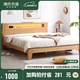 源氏木语全实木床北欧风小户型卧室家具橡木床现代简约主卧1.5m1.8m双人床 原木色低铺夜光床直靠【橡木】 1200mm*2000mm  框架结构