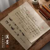 漢墨手工蝉翼毛边纸 书法无格半生熟纸夹江元书纸 100张 文房四宝竹浆练习作品纸