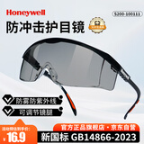 霍尼韦尔（Honeywell）防飞溅防风沙防飞沫 护目镜防雾防护眼镜眼罩实验工业切割