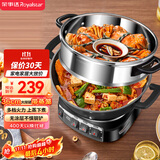 荣事达（Royalstar）电炒锅电蒸锅电煮锅山东锅家用铸铁炖蒸煮一体多功能蒸笼蒸包子RS-FT36带蒸笼家电