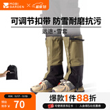 牧高笛（MOBIGARDEN）雪套 户外徒步防水防沙防雪登山鞋套男女护腿雪套 【加长款】橄榄油绿/均码
