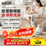博朗（BRAUN）手持式料理棒 婴儿辅食搅拌棒 多功能榨汁料理机 电动烘焙打发器MQ5025plus