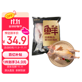 鲜京采 三黄鸡4斤（2只装） 冷冻 散养鸡走地鸡煲汤食材  源头直发