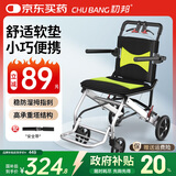初邦小型轮椅轻便折叠减震便携式手推代步车超轻老人专用出行可上飞机