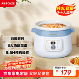 天际（TONZE）电炖锅 煲汤锅 家用陶瓷全自动炖汤锅煮粥神器养生多功能炖锅 蓝色3升电炖锅DGDD23A30BMBW