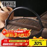铁仕达（Telssida）日式铸铁寿喜锅无涂层加厚不粘生铁汤锅煲汤锅炖肉锅野炊火锅 