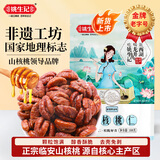 姚生记蜂蜜黄油味临安山核桃仁108g 香脆免剥壳休闲零食 每日坚果干果仁
