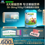 君乐宝（JUNLEBAO）小小鲁班儿童配方奶粉4段（3周岁以上适用）800g *6听 添加PS+DHA