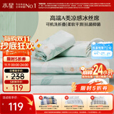 水星家纺冰丝凉席可机洗凉席冰丝席子1.5x2米软凉席可折叠三件套
