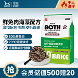 BOTH 烘焙狗粮 兔肉海藻(皮毛管理)  低温烘焙 鲜肉犬粮6.8kg