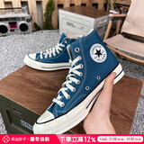 匡威（Converse）男鞋女鞋 1970s秋上新经典透气休闲鞋轻便复古情侣帆布鞋 1970s/高帮系带/天蓝色 42