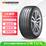 韩泰（Hankook）汽车轮胎 235/55R18 100V K127A 原配探岳/途观L/柯迪亚克
