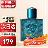 范思哲（VERSACE） Eros爱罗斯 爱神之水 男士淡香水 节日生日礼物送男友 爱神之水男士香水 30ml