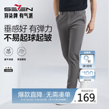 柒牌【凉感速干】轻薄休闲裤男春夏商务百搭修身直筒长裤