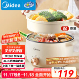 美的（Midea）电煮锅 电火锅 泡面锅 宿舍小火锅 蒸煮一体电蒸锅 多功能锅 MC-HGE2511【配带蒸笼】3L 国家补贴