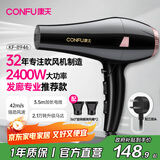 康夫（CONFU）电吹风机家用大功率2400W恒温护发大风力快速干发理发店发廊吹风筒KF-8946