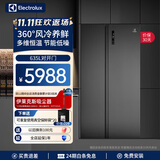 伊莱克斯635L大容量对开门家用冰箱360°风冷无霜一级节能智能变频多维恒温ESE6600B-B玄武灰