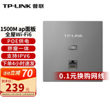 普联（TP-LINK）1500M双频面板式AP Wi-Fi6千兆大户型别墅覆盖ac+ap全屋wifi无线分布式路由器 【银色】XAP1502GI-PoE易展版