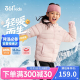 361°儿童轻薄羽绒服25冬男女中大童防风保暖外套N32341901 粉150