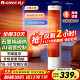 格力（GREE）【AI语音控制】石墨烯取暖器立式暖风机遥控恒温摇头电暖气香薰电暖风电暖扇电暖器 NFTB-X7020BV