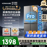 康佳（KONKA）401升冰箱十字四开门家用冷藏冷冻双开门电冰箱节能保鲜全景式大容量精储智能喷雾系统高效保湿 401升【仿喷雾保鲜】