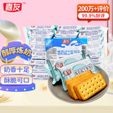 嘉友饼干炼奶起士468g约24小包早餐代餐休闲零食下午茶点心独立小包装