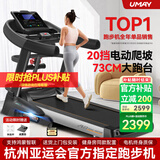 佑美【健身房同款】A8跑步机家庭用降噪爬坡登山机折叠大型健身房器材 【支持鸿蒙智联】蓝多-73CM跑台