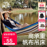 伯希和（Pelliot）户外吊床成人露营秋千室内外吊椅宿舍吊篮16804501灰蓝色