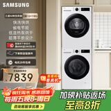 三星（SAMSUNG）AI神洗烘套装5系 12+11KG全自动滚筒AI泡泡净超薄嵌入月光白 WW12DG5B24AWSC+DV11DGC4A0AESC